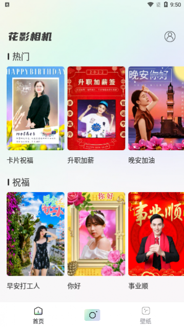 花影相机app最新版