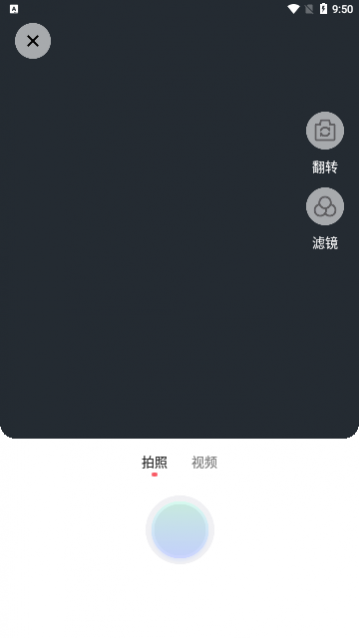 花影相机app最新版