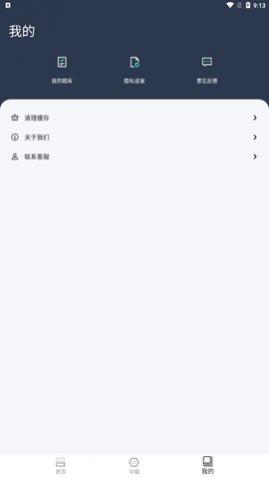 社工对题库app最新版