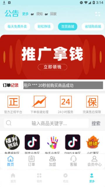 小立软件库官方版