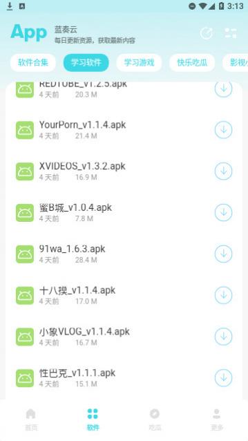 小立软件库官方版