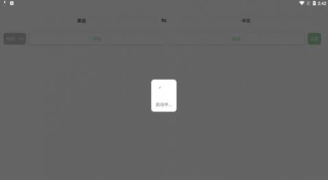 译妙蛙翻译官app最新版