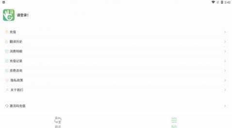 译妙蛙翻译官app最新版