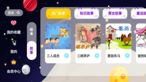 绘本星球