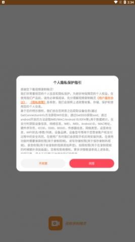 视频录制精灵