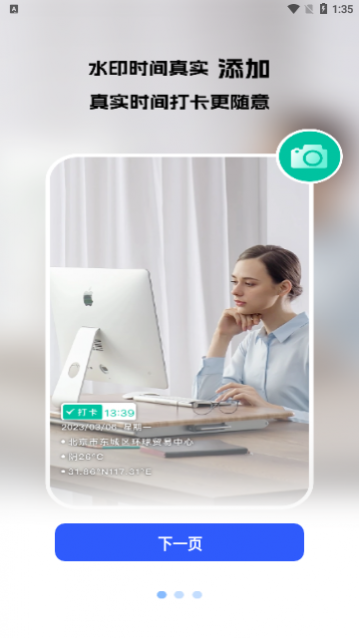 懒人水印相机app最新版