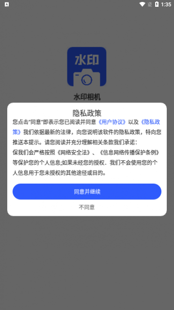 懒人水印相机app最新版