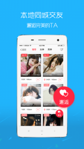 E滁州万象滁州论坛app