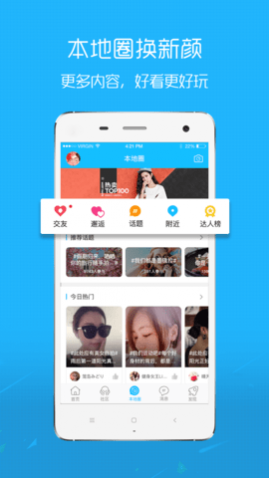 E滁州万象滁州论坛app