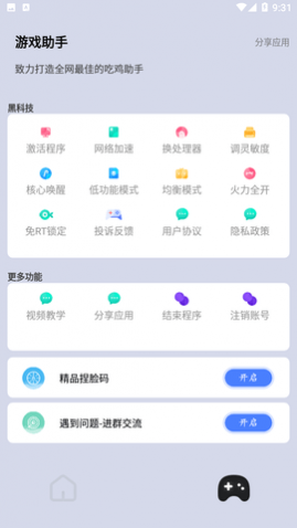 画质大师