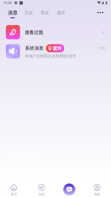 遇颜