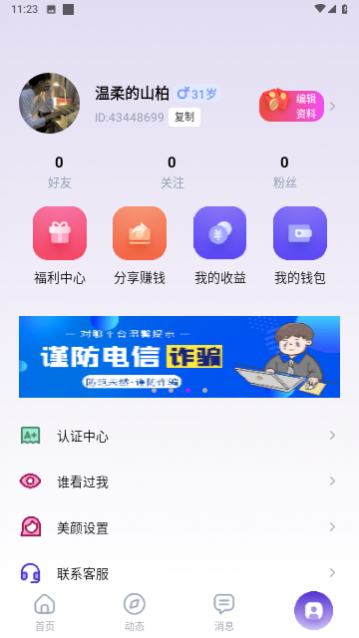 遇颜