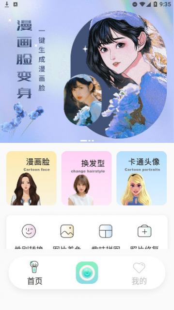 ins滤镜相机官方版