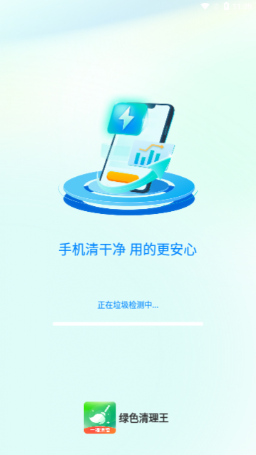 绿色清理王2024最新版