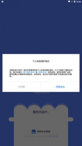 超风优化管家app免费版