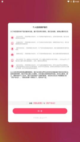 缘分热恋app手机版
