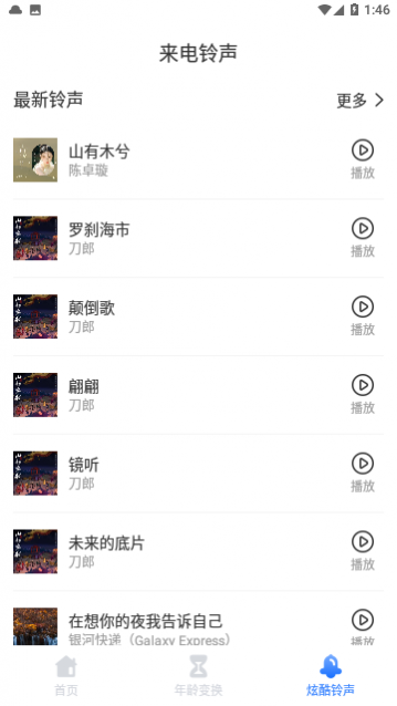 白鸟清理