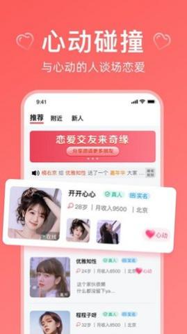 奇缘app手机版