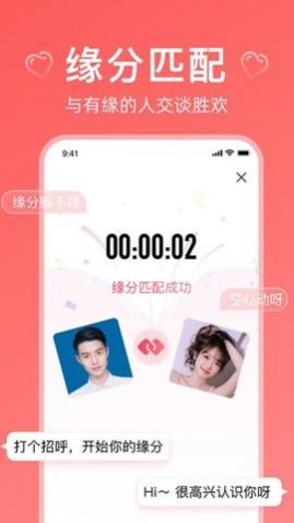 奇缘app手机版