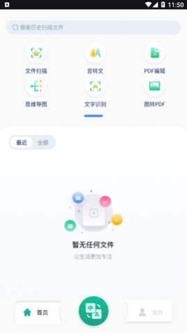 图文翻译助手免费版
