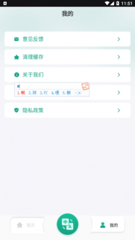 图文翻译助手免费版