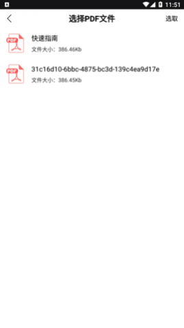 图文翻译助手免费版