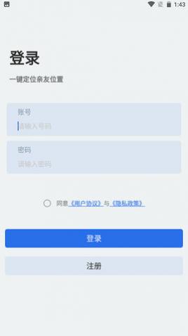 速寻手机定位安卓版