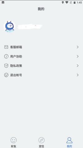 速寻手机定位安卓版