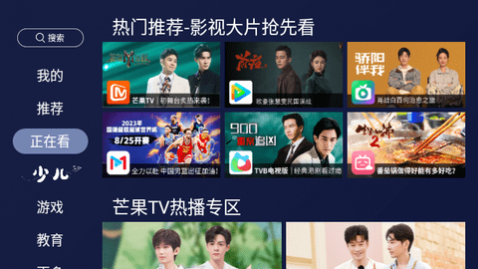 欢视助手电视版
