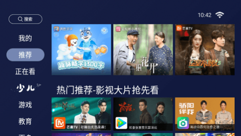 欢视助手电视版