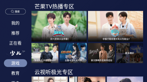 欢视助手电视版