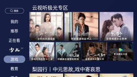 欢视助手电视版