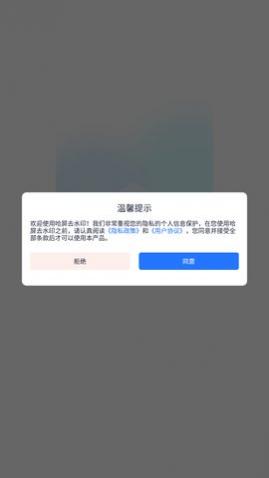 哈屏去水印app免费版