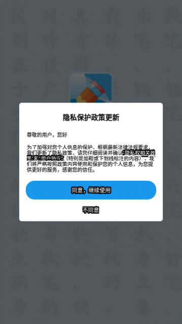 小学硬笔书法