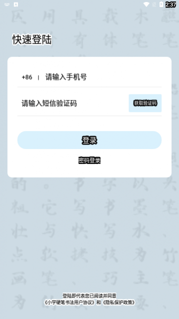 小学硬笔书法