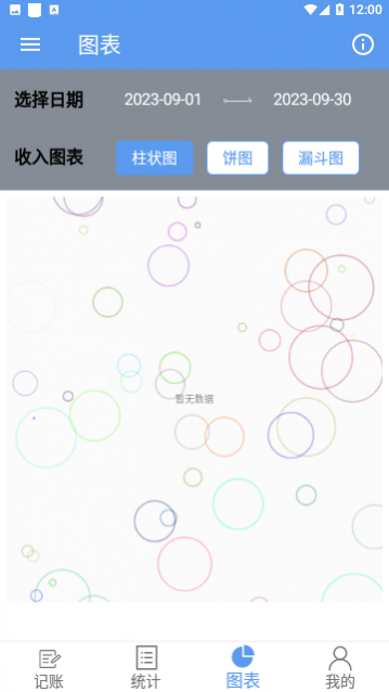 小时工记账宝