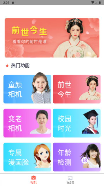 嗨拍相机2024最新版