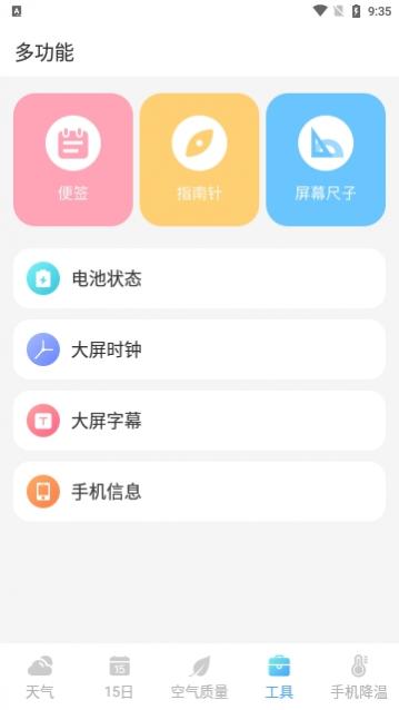 隆媛天气预知2024最新版
