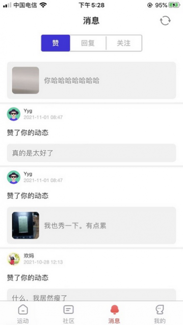 英尔健运动