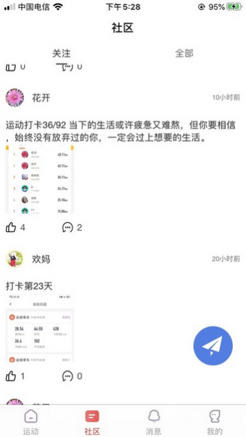 英尔健运动