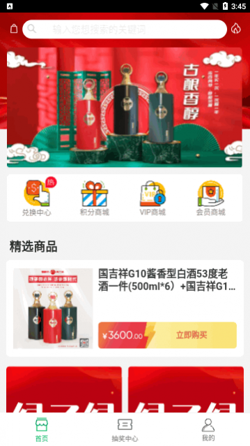 众优同城购物app官方版