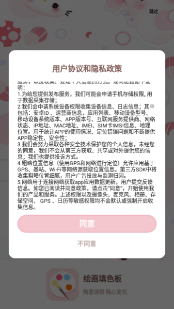 绘画填色板app免费版