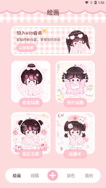绘画填色板app免费版