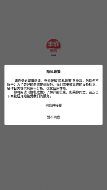 丰成易购