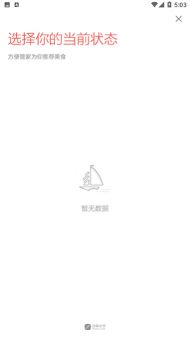 回家吃饭