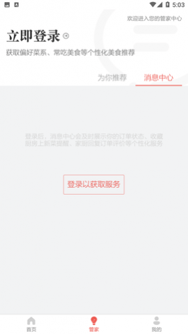 回家吃饭