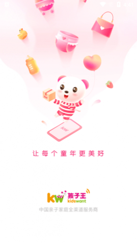 孩子王
