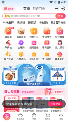 孩子王