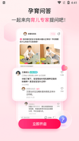 孩子王