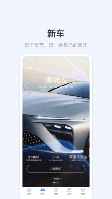 哪吒汽车app历史版本